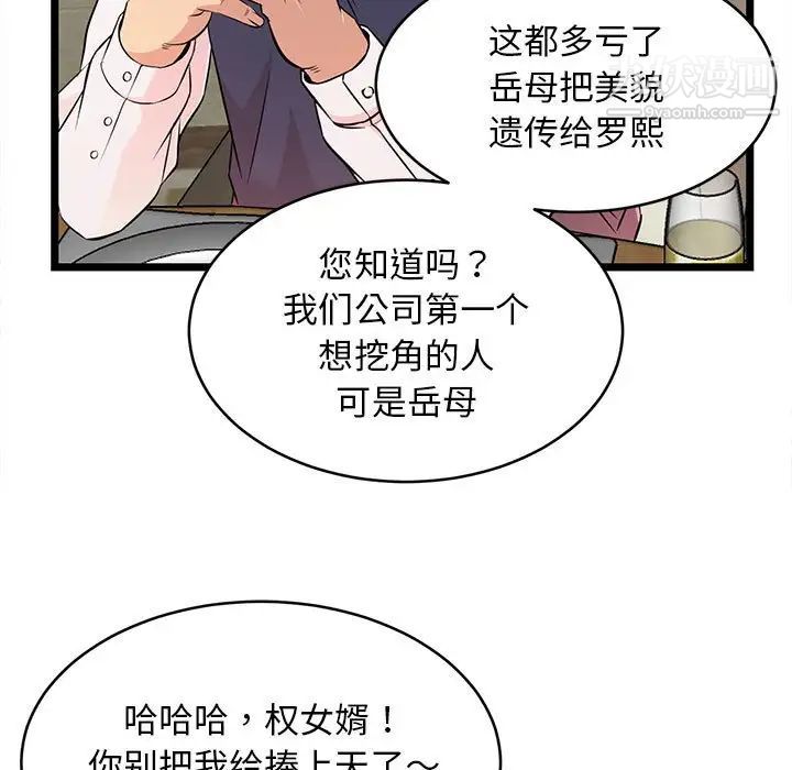 螞蟻地獄第13話