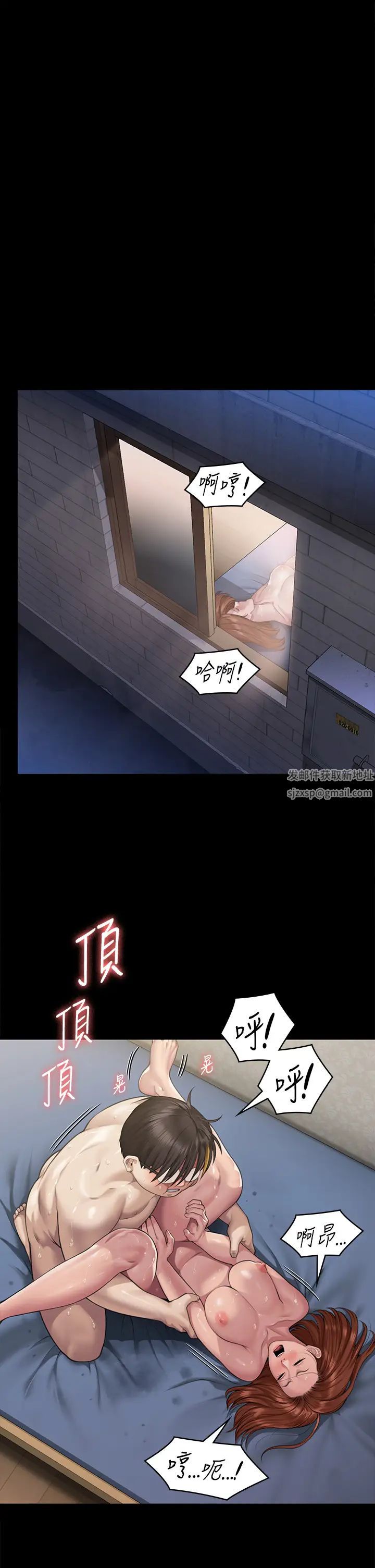 傀儡第297话-献上车惠敏的达莉