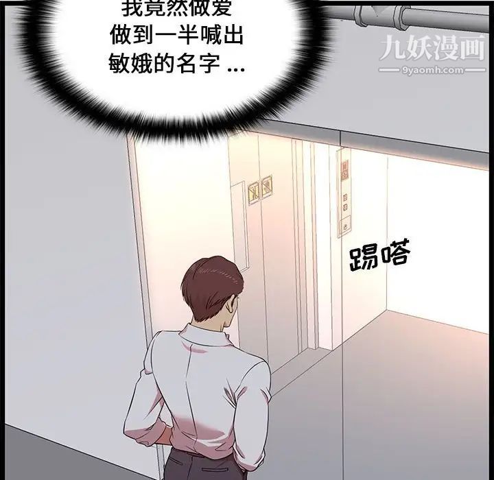 蚂蚁地狱第13话