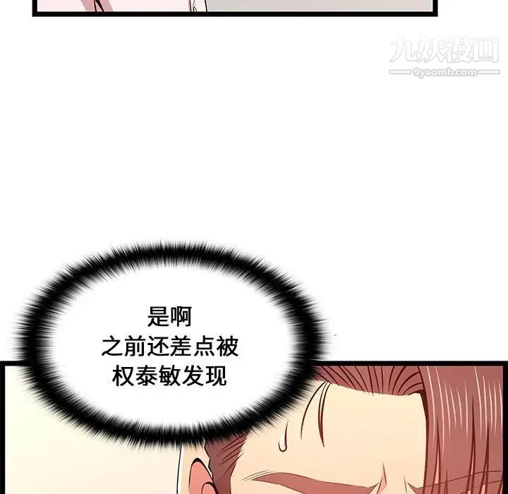 蚂蚁地狱第13话