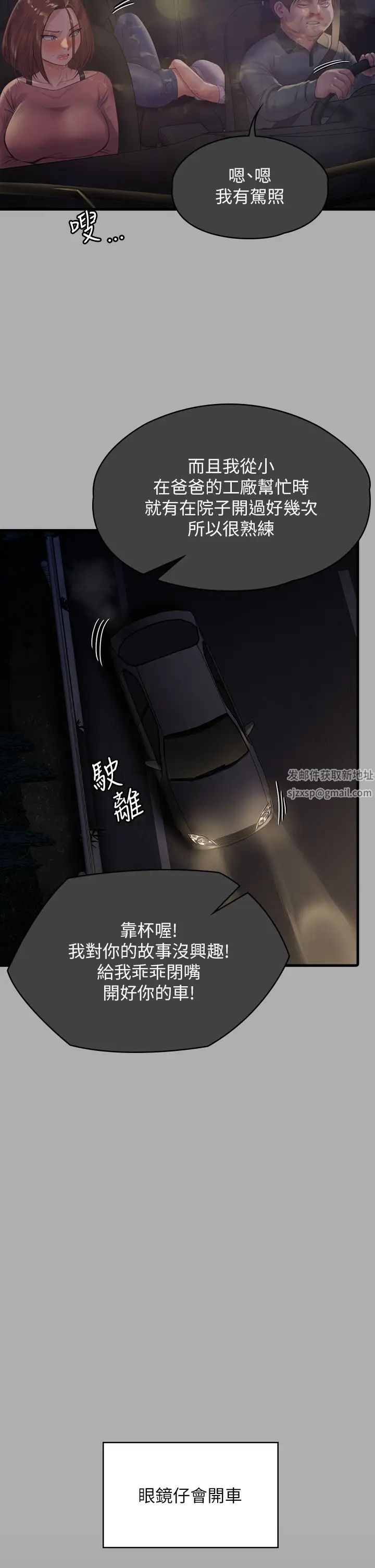 《傀儡》第298话-探望变成妓女的前妻