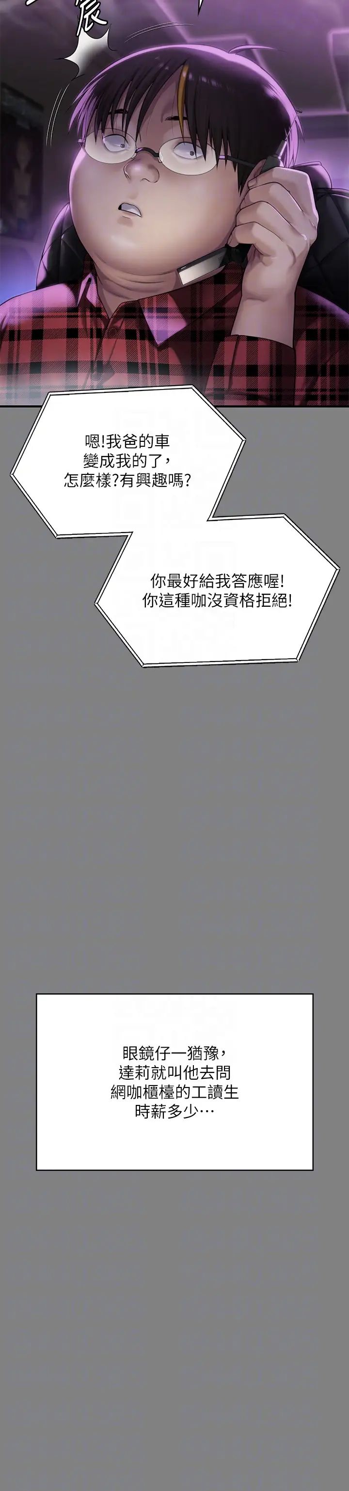 傀儡第298話-探望變成妓女的前妻