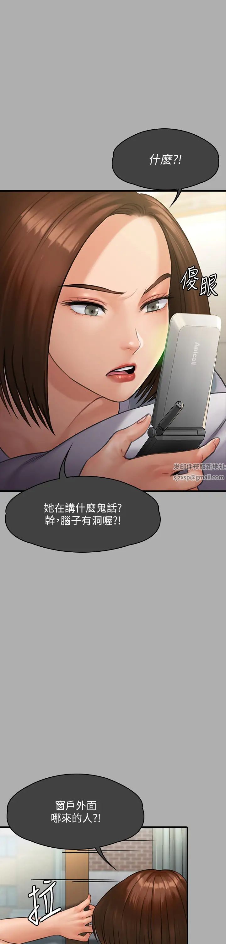 傀儡第298話-探望變成妓女的前妻