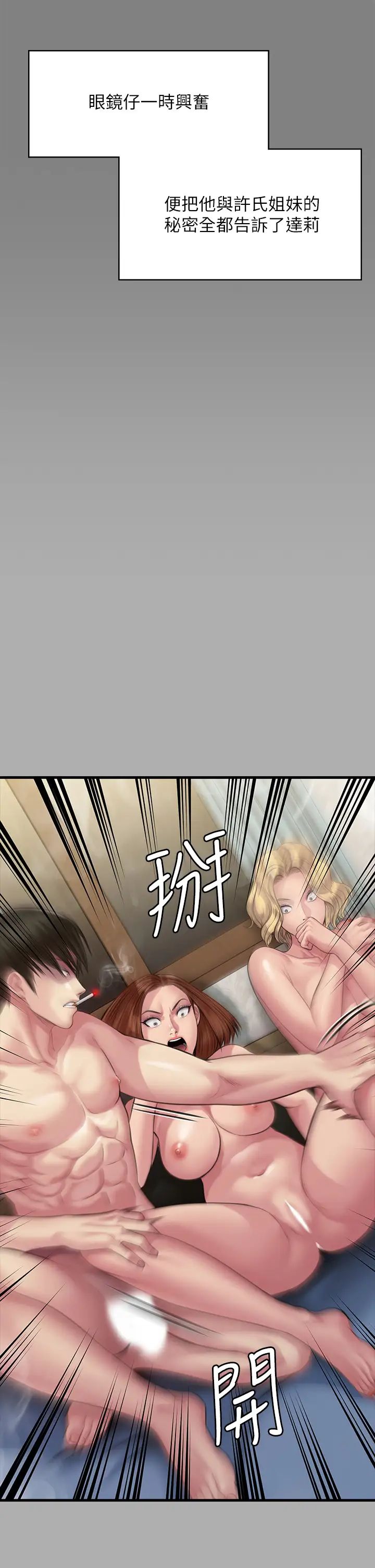 傀儡第298话-探望变成妓女的前妻