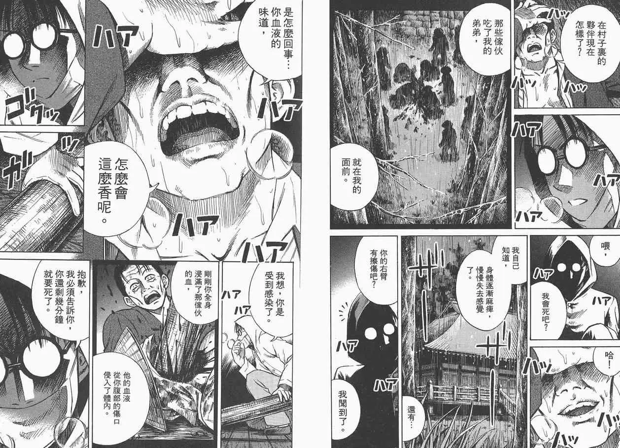 彼岸岛第一部第1卷