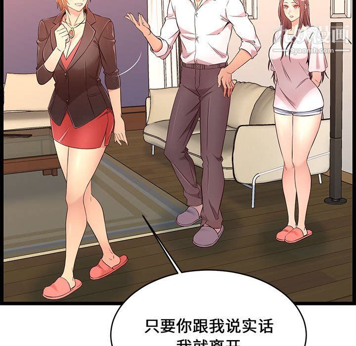 蚂蚁地狱第14话