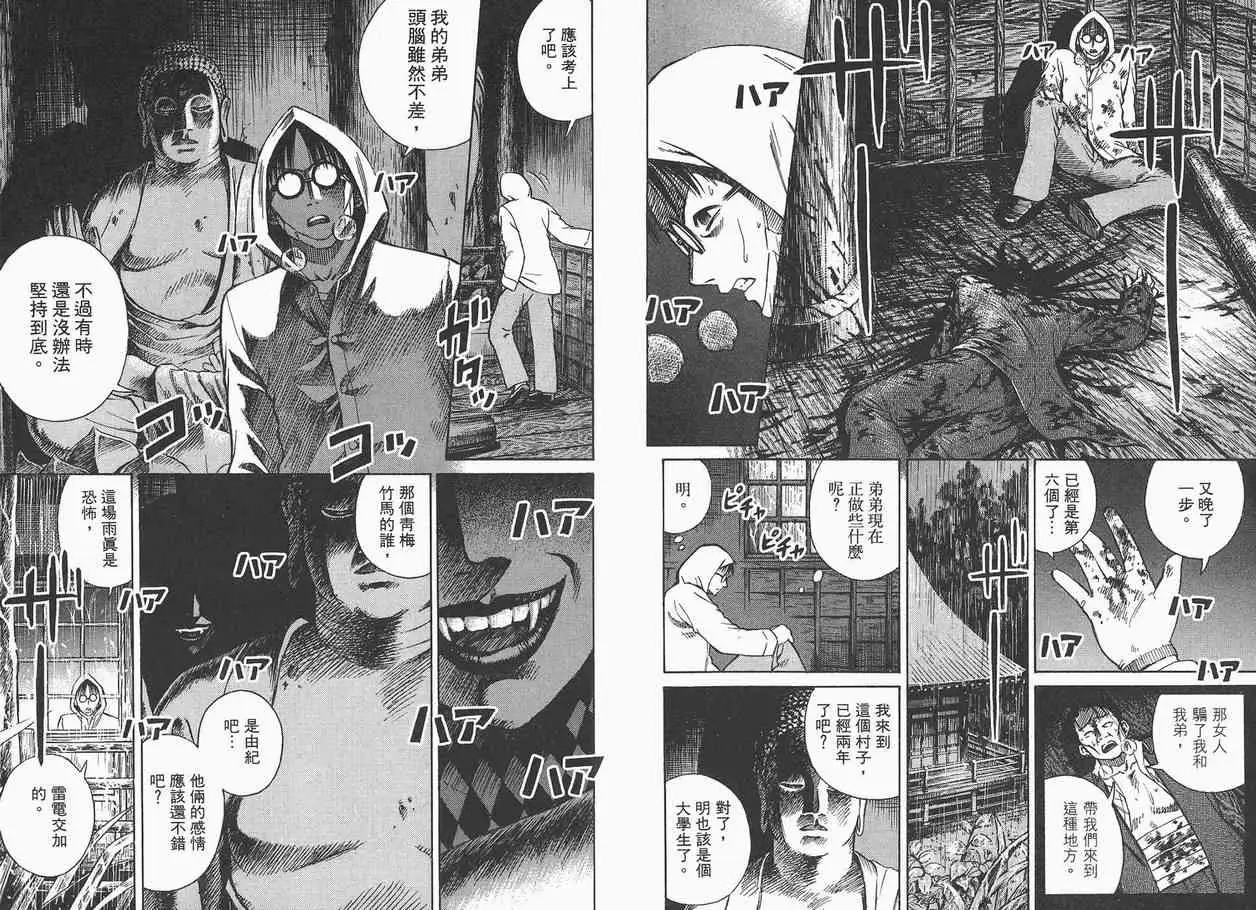 彼岸岛第一部第1卷