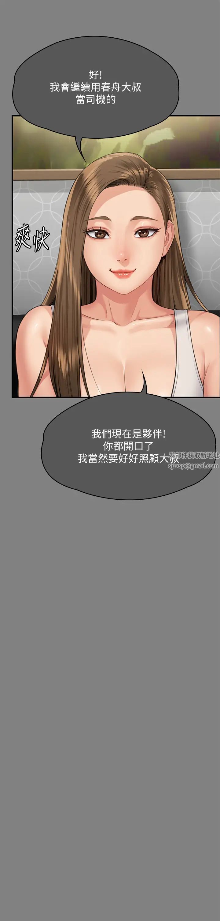 傀儡第298话-探望变成妓女的前妻