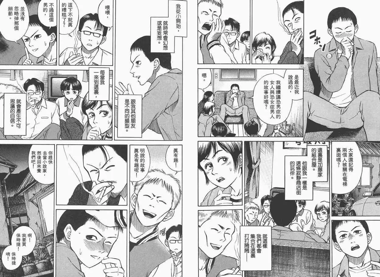 彼岸岛第一部第1卷