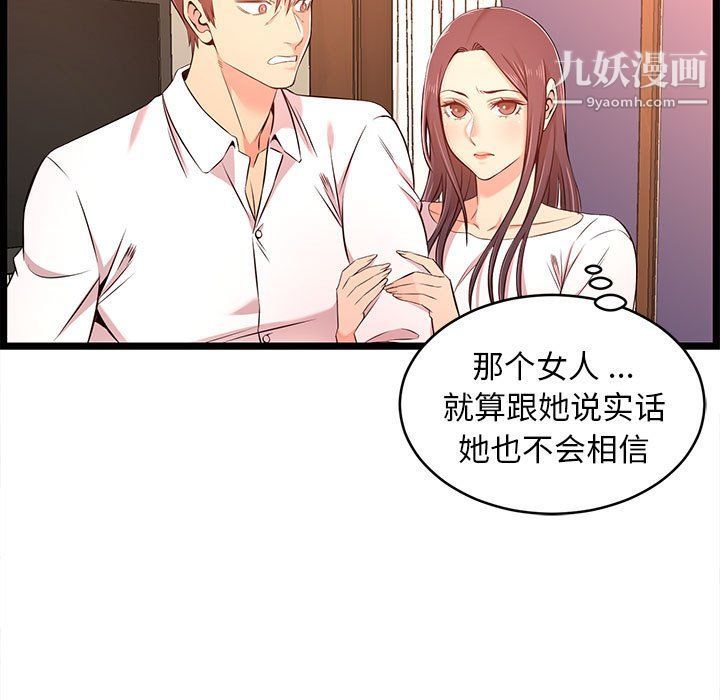 螞蟻地獄第14話