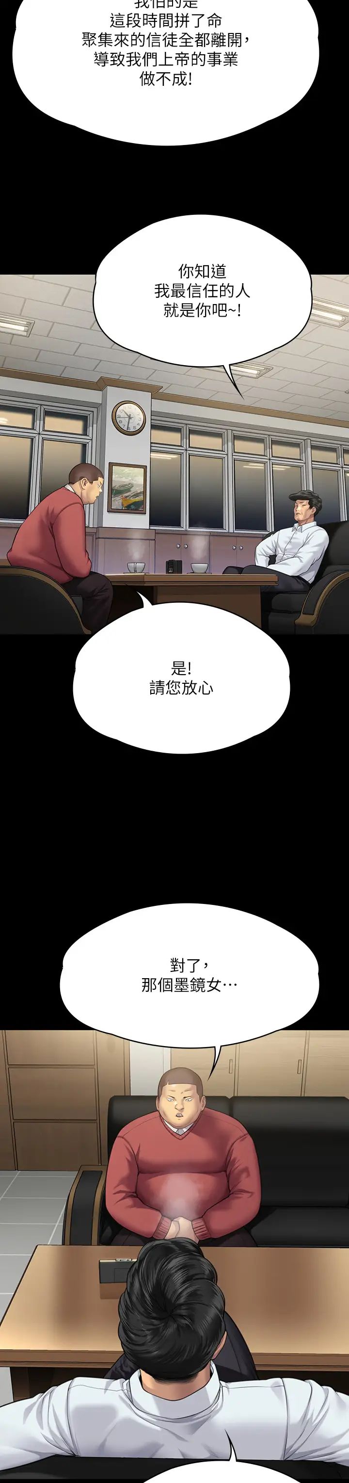 傀儡第298话-探望变成妓女的前妻