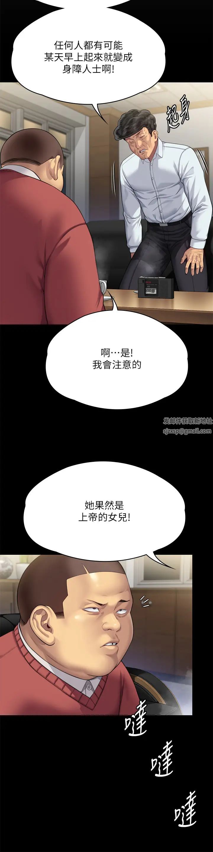 傀儡第298话-探望变成妓女的前妻