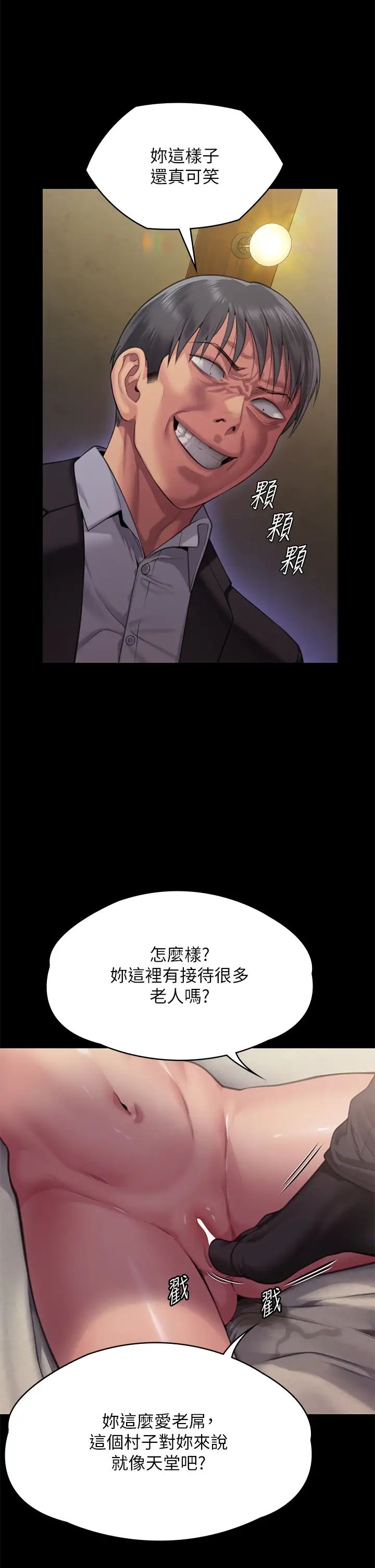 傀儡第298话-探望变成妓女的前妻