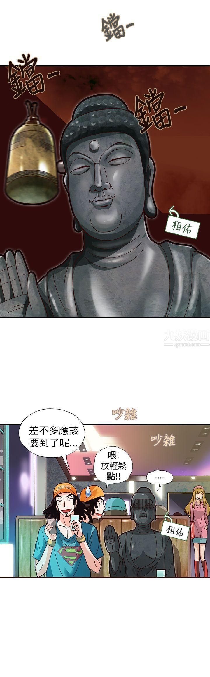 抱歉姐是变态第9话