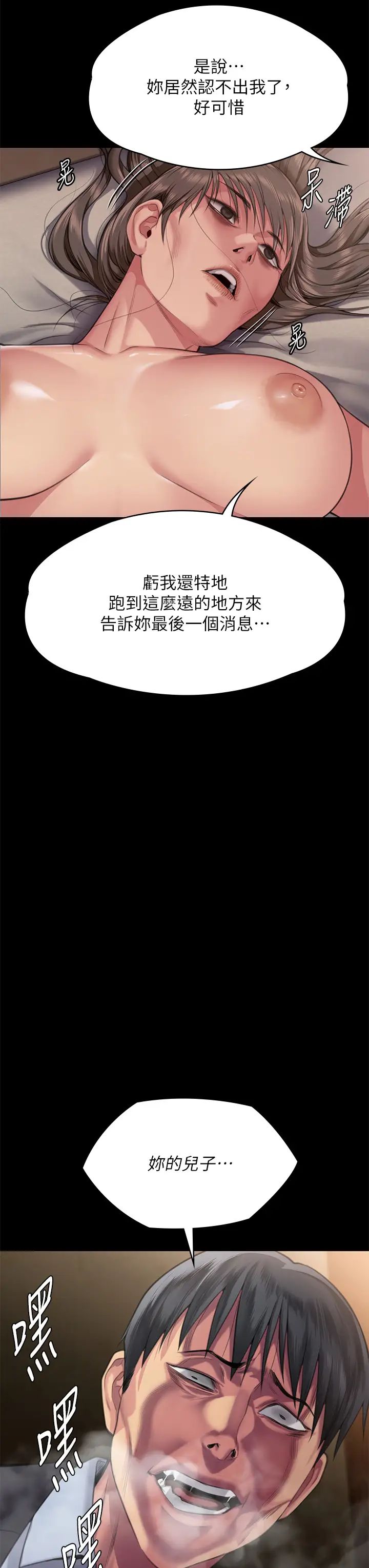 傀儡第298话-探望变成妓女的前妻