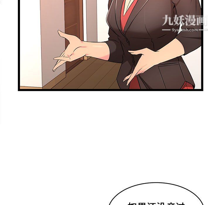 螞蟻地獄第14話