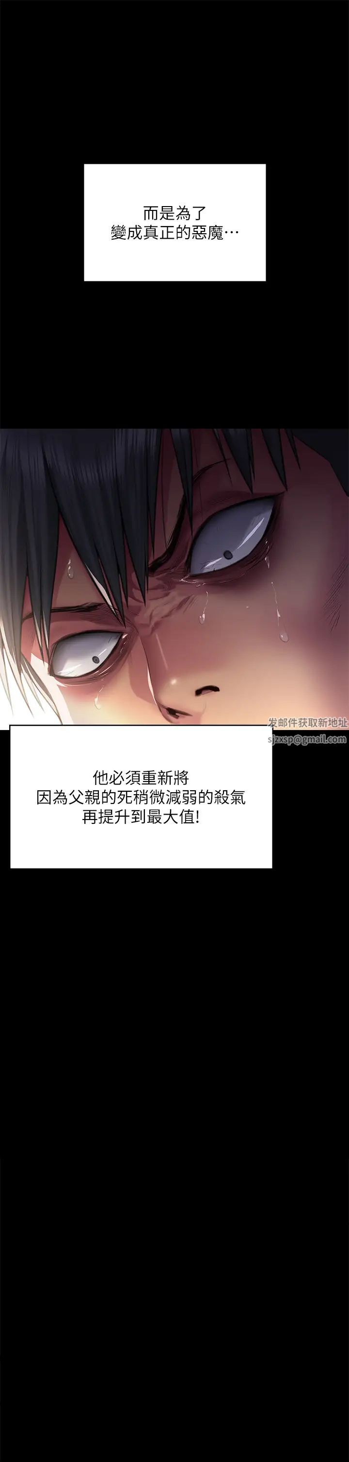 傀儡第299话-丧心病狂的恶魔