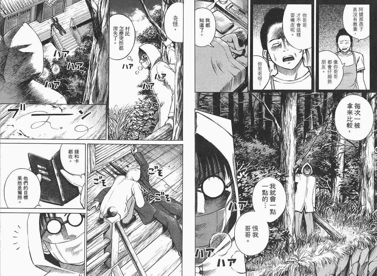 彼岸岛第一部第1卷