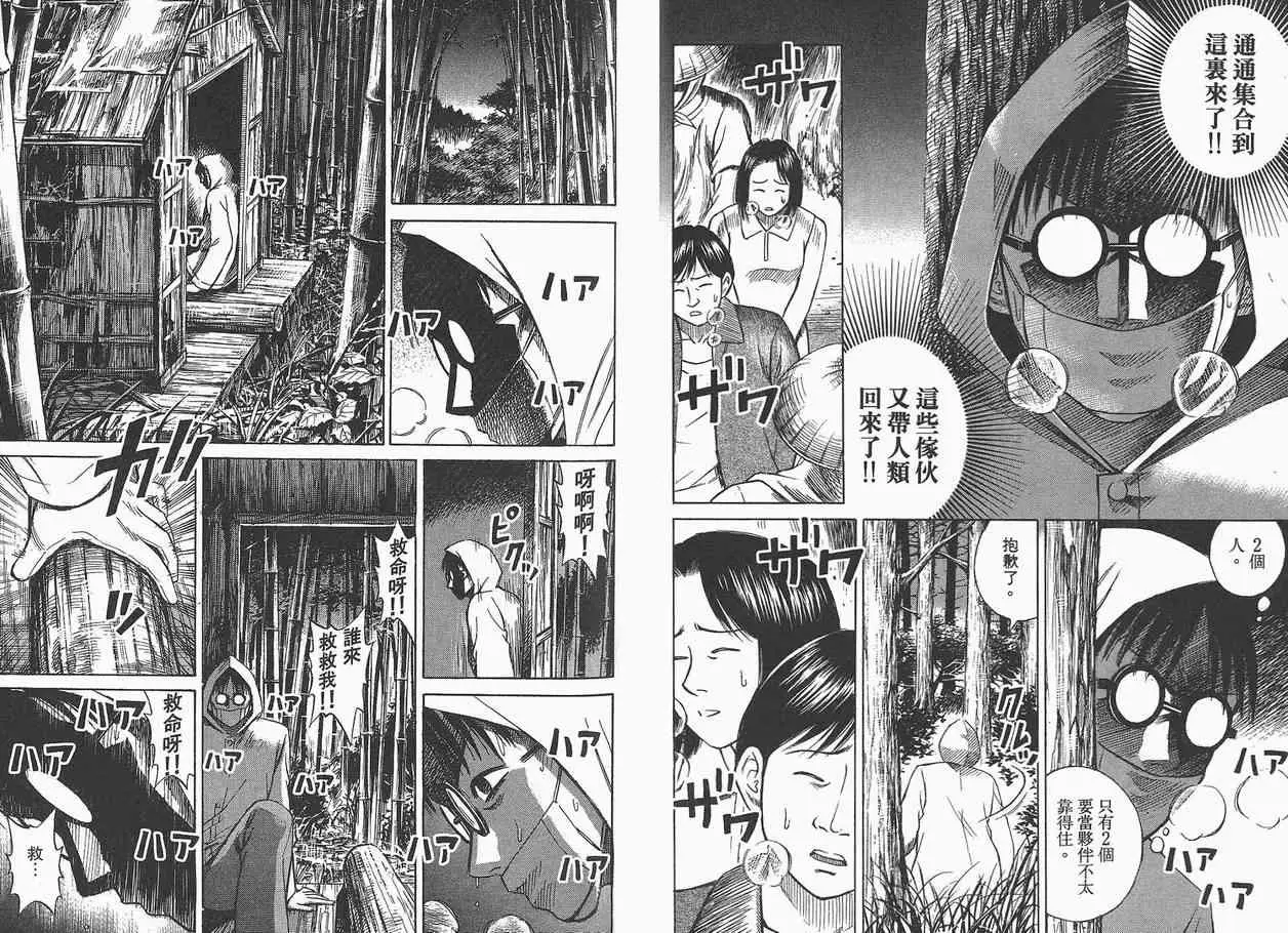 彼岸岛第一部第1卷