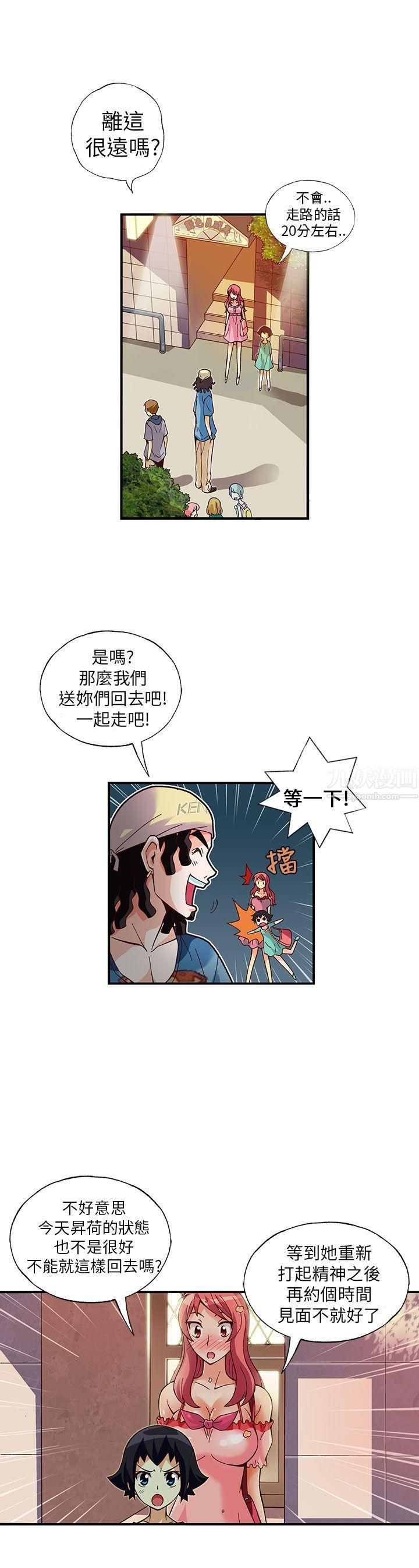 抱歉姐是变态第10话