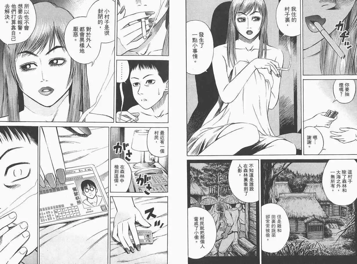 彼岸岛第一部第1卷