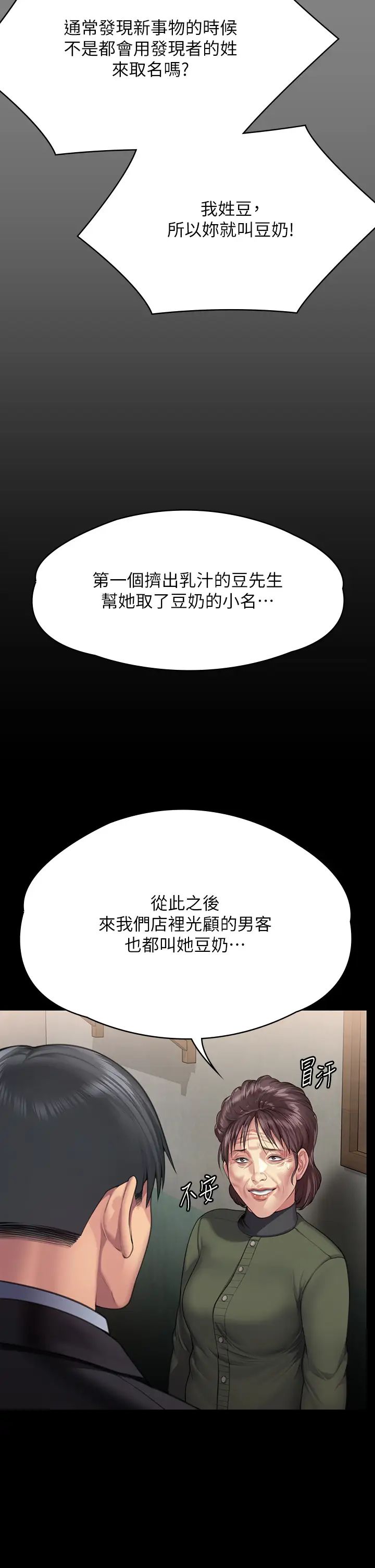 傀儡第299话-丧心病狂的恶魔