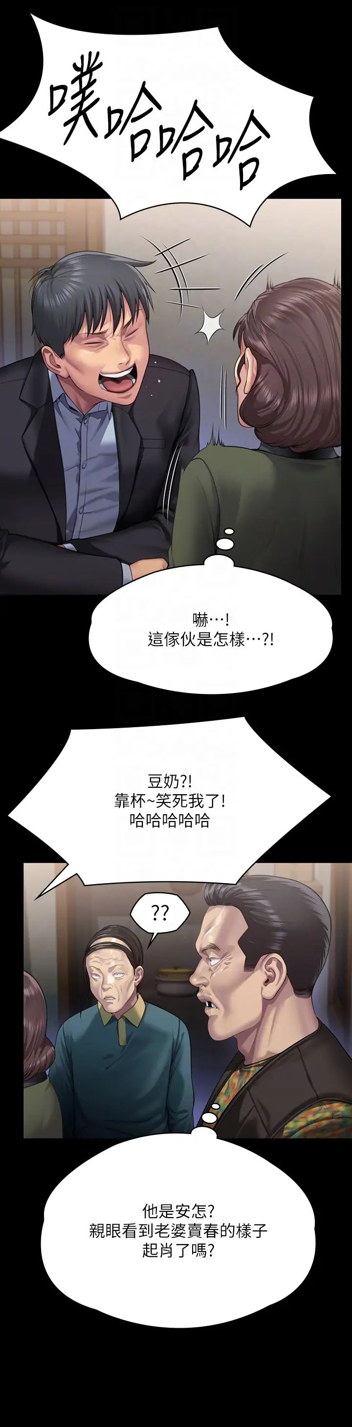 傀儡第299話-喪心病狂的惡魔