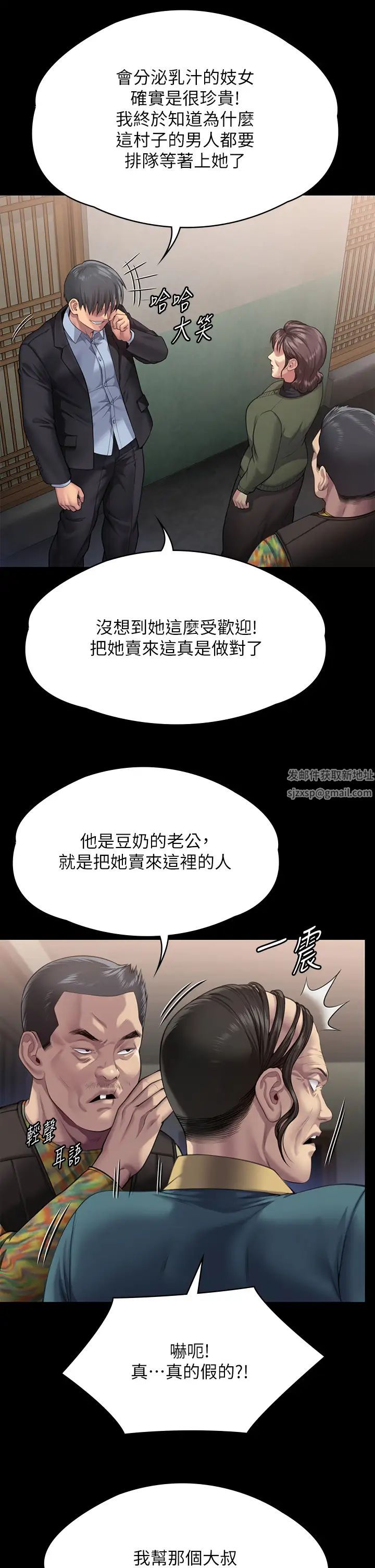 傀儡第299話-喪心病狂的惡魔