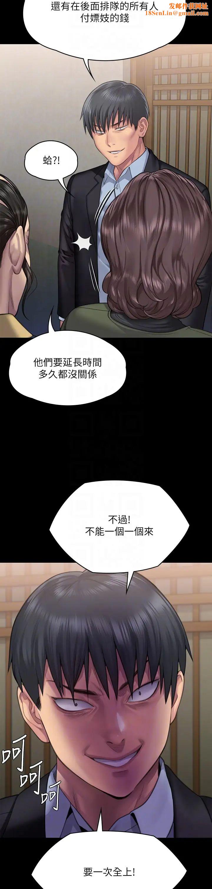 傀儡第299话-丧心病狂的恶魔