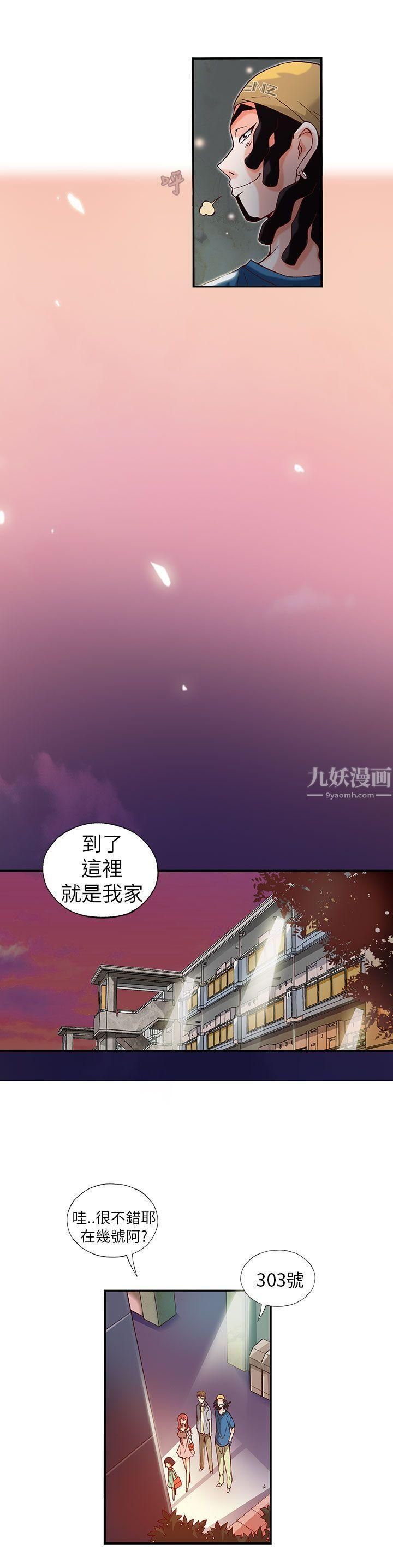 抱歉姐是变态第10话