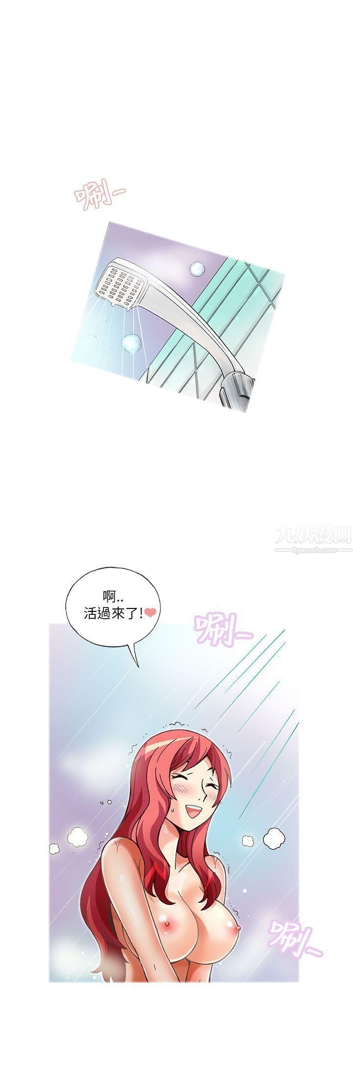 抱歉姐是变态第10话
