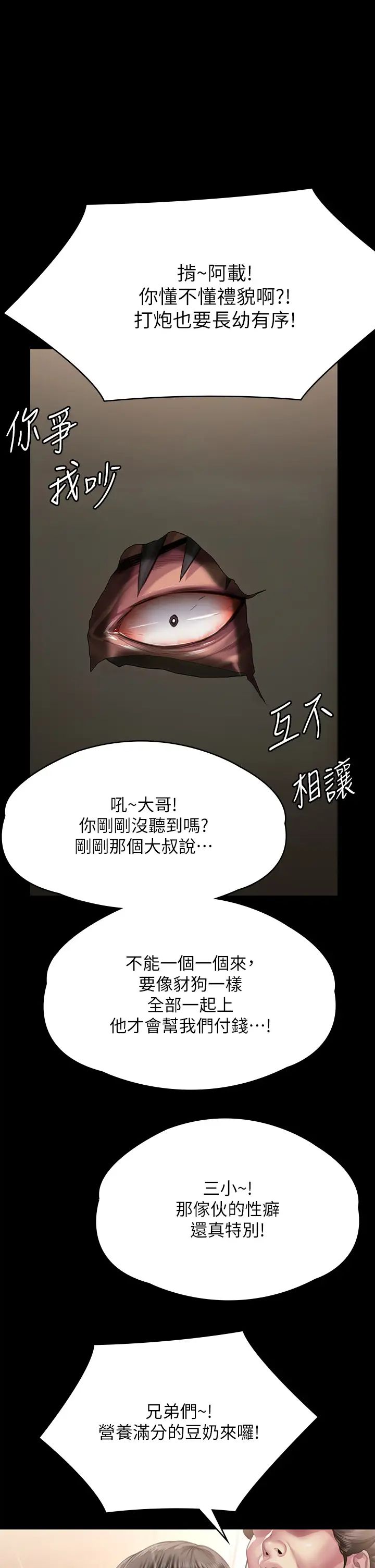 《傀儡》第299话-丧心病狂的恶魔