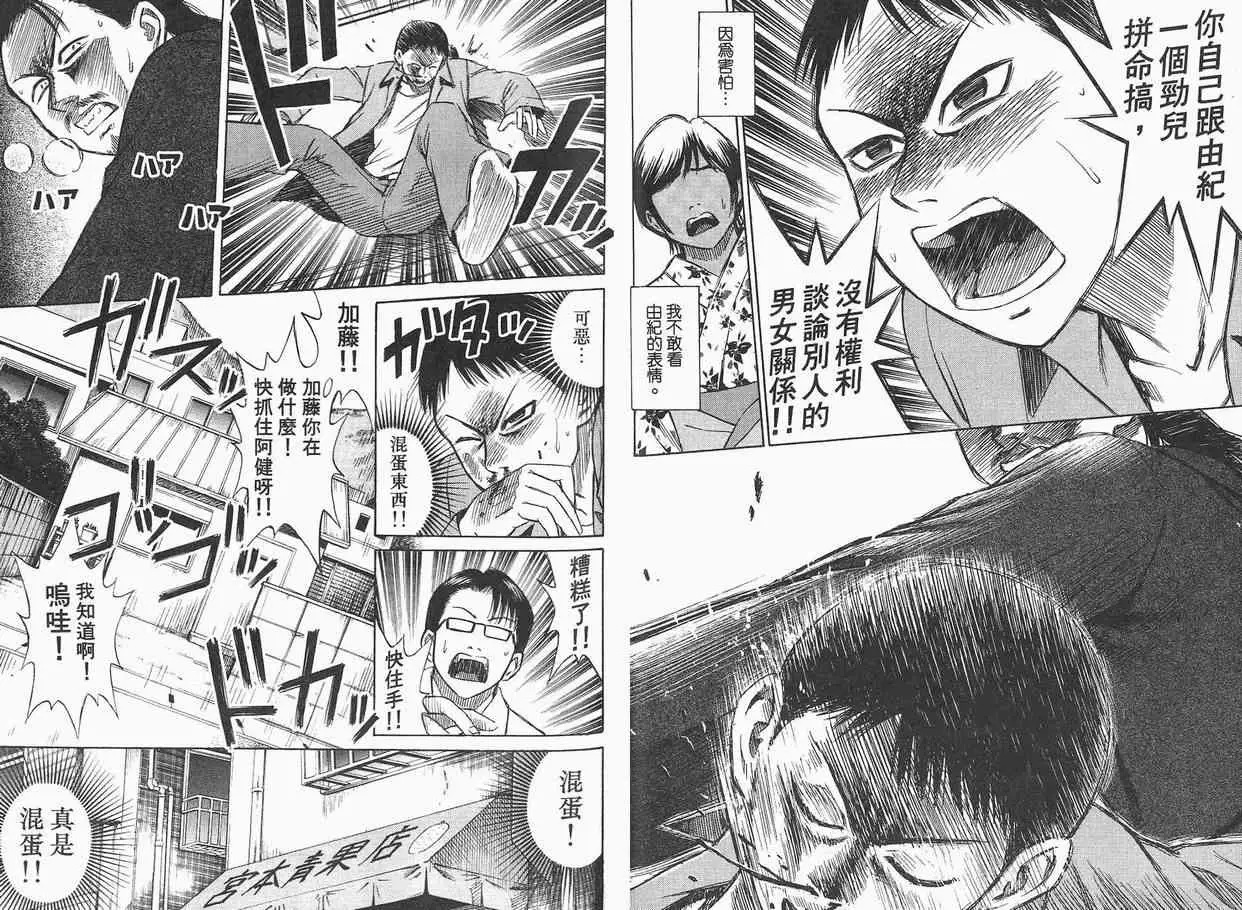 彼岸岛第一部第1卷