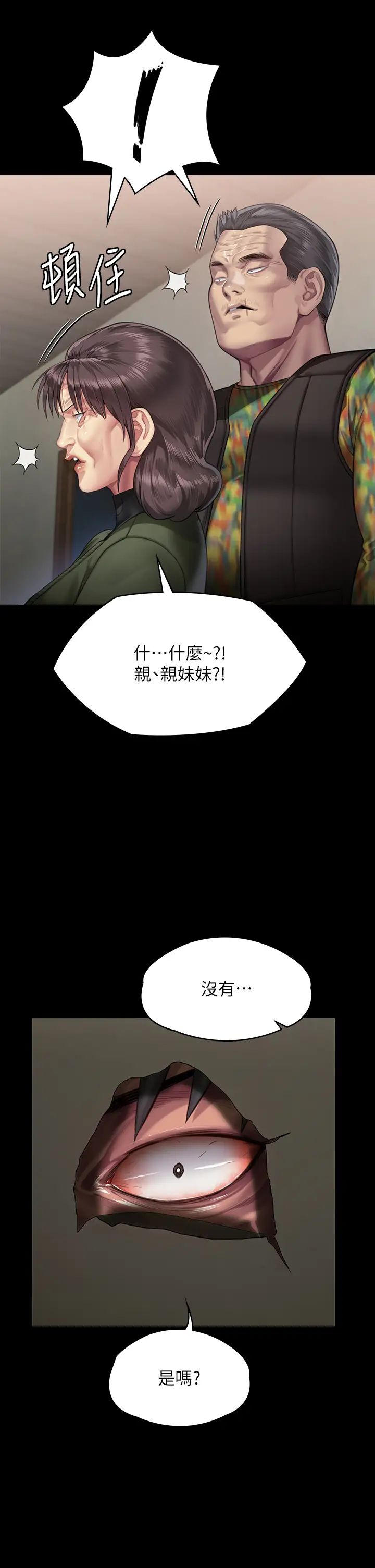 傀儡第299话-丧心病狂的恶魔