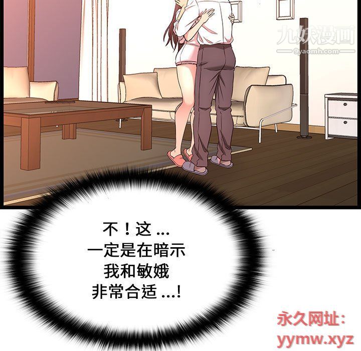 螞蟻地獄第15話