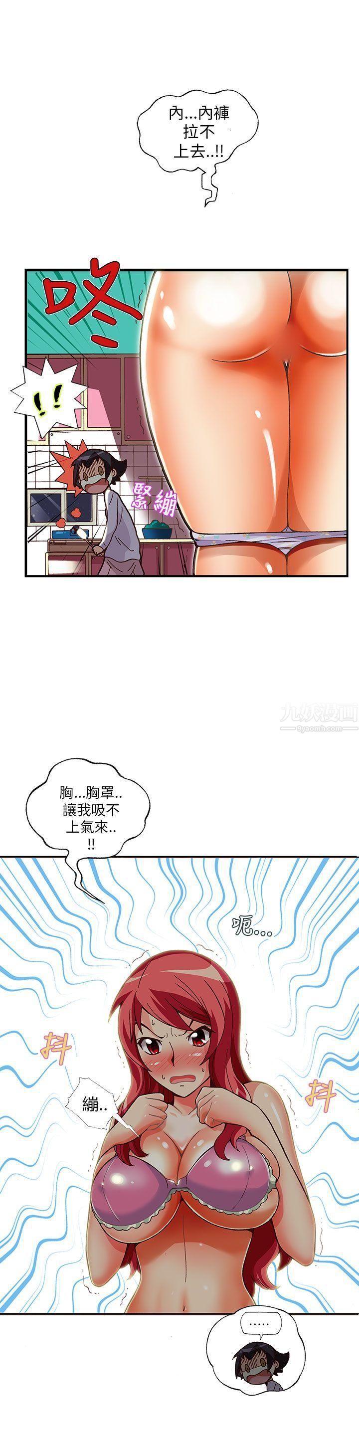 抱歉姐是变态第11话