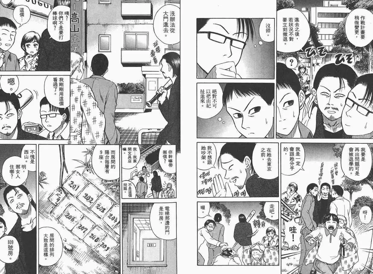 彼岸岛第一部第1卷