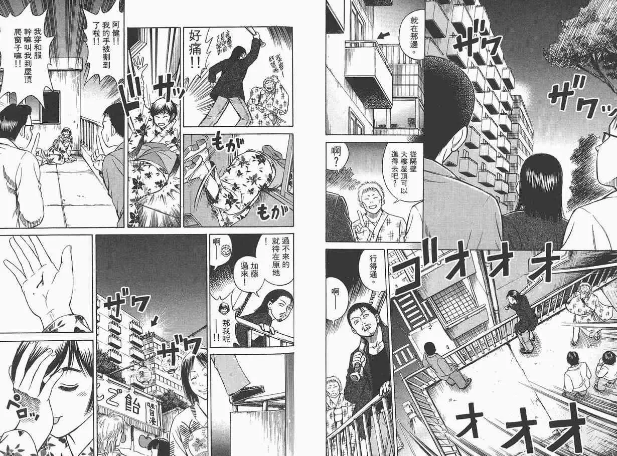 彼岸岛第一部第1卷