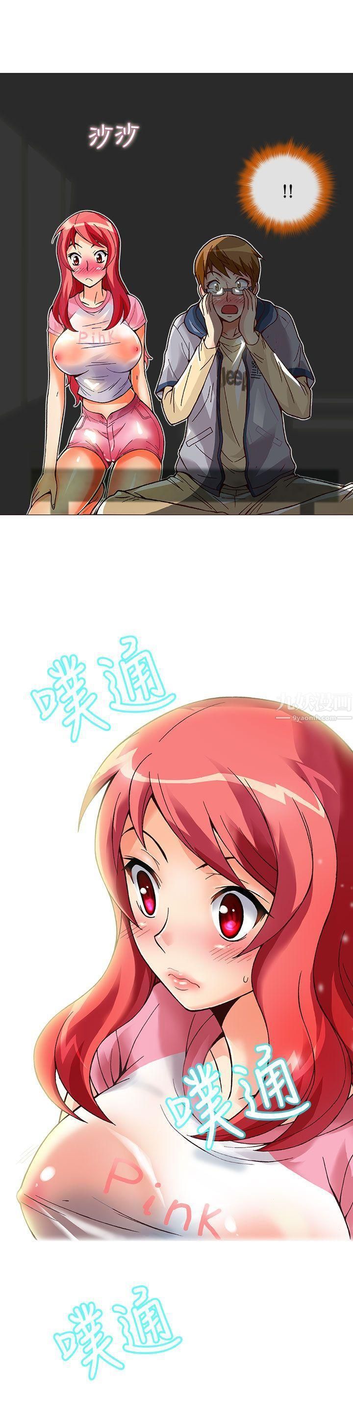 抱歉姐是變態第11話