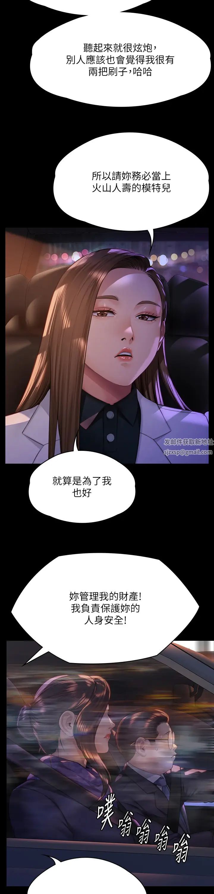 傀儡第300話-達莉讓善英管理財產的原因