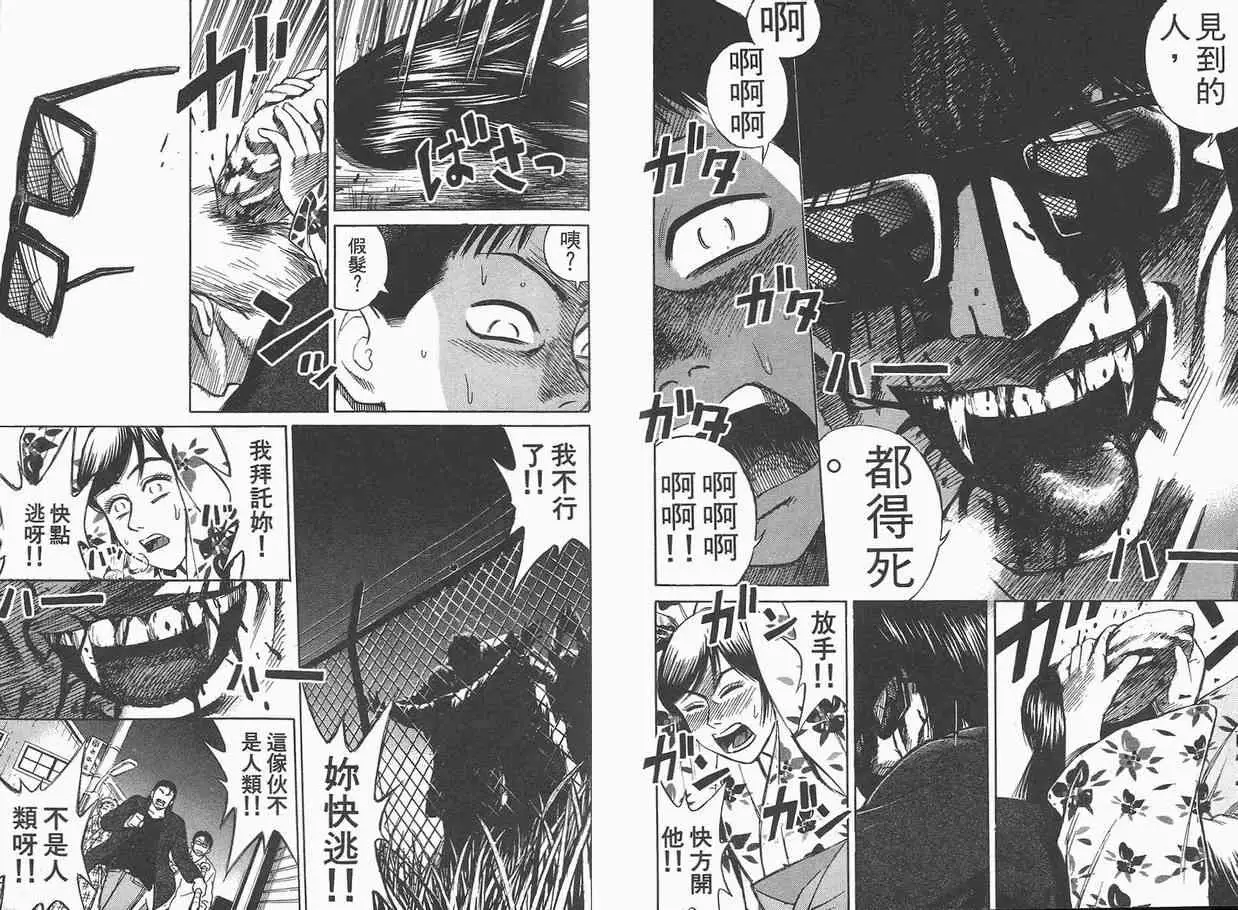 彼岸岛第一部第1卷