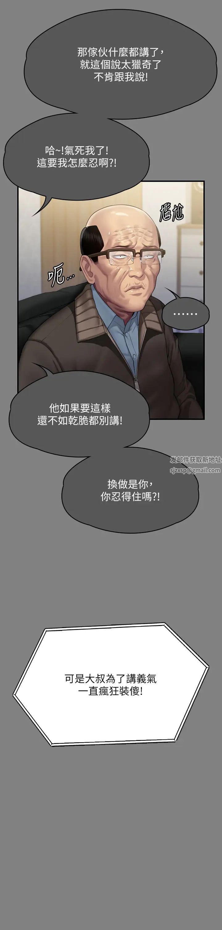 《傀儡》第300话-达莉让善英管理财产的原因
