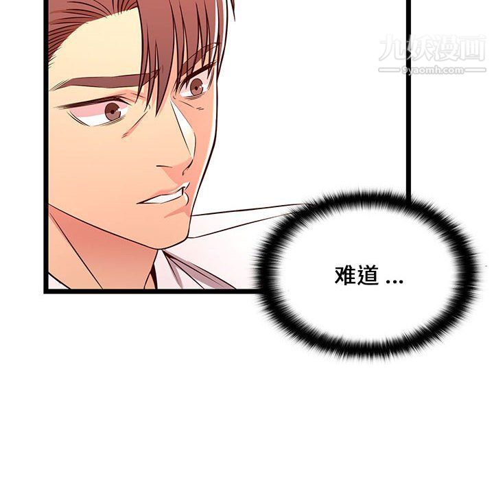 蚂蚁地狱第15话