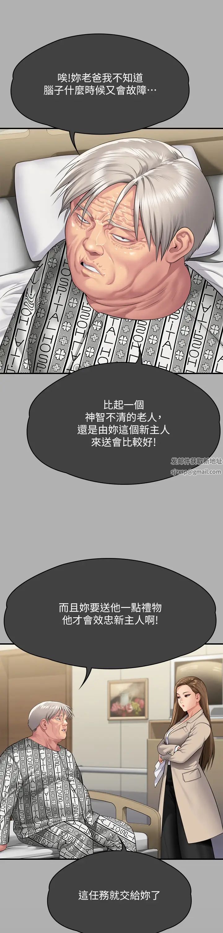 傀儡第300話-達莉讓善英管理財產的原因