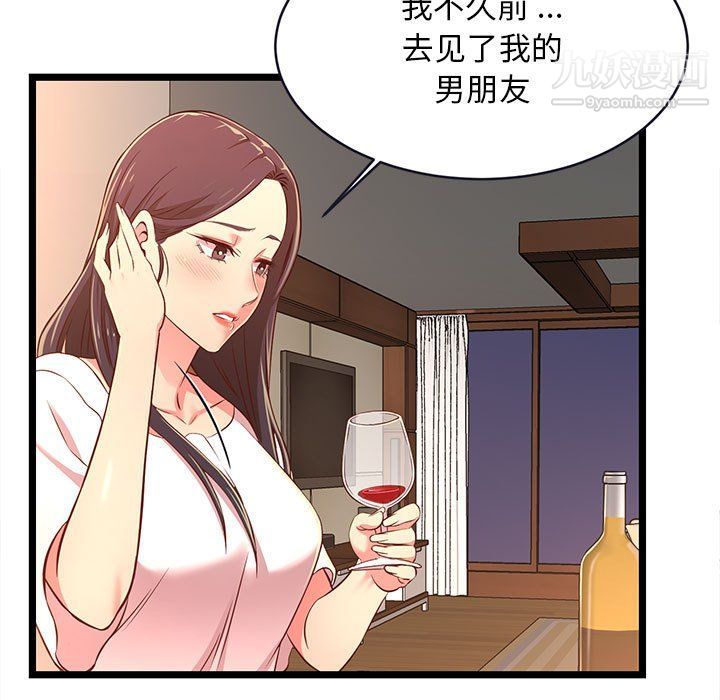 螞蟻地獄第15話