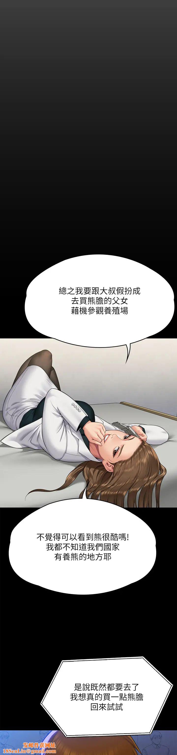 《傀儡》第300话-达莉让善英管理财产的原因