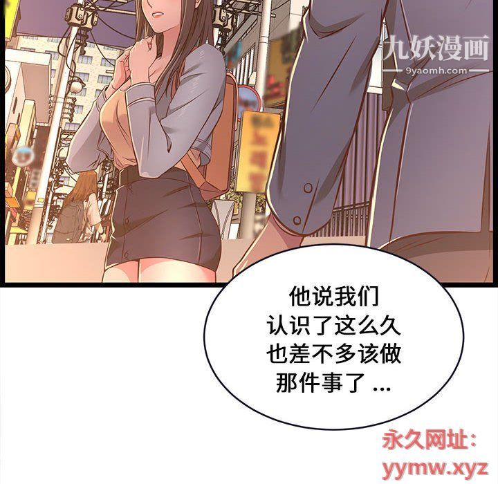 螞蟻地獄第15話