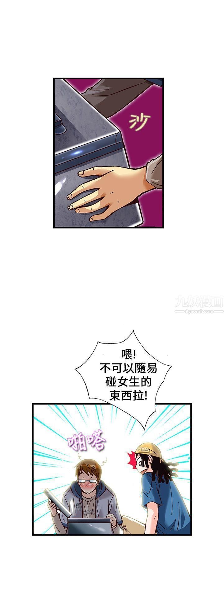 抱歉姐是变态第13话