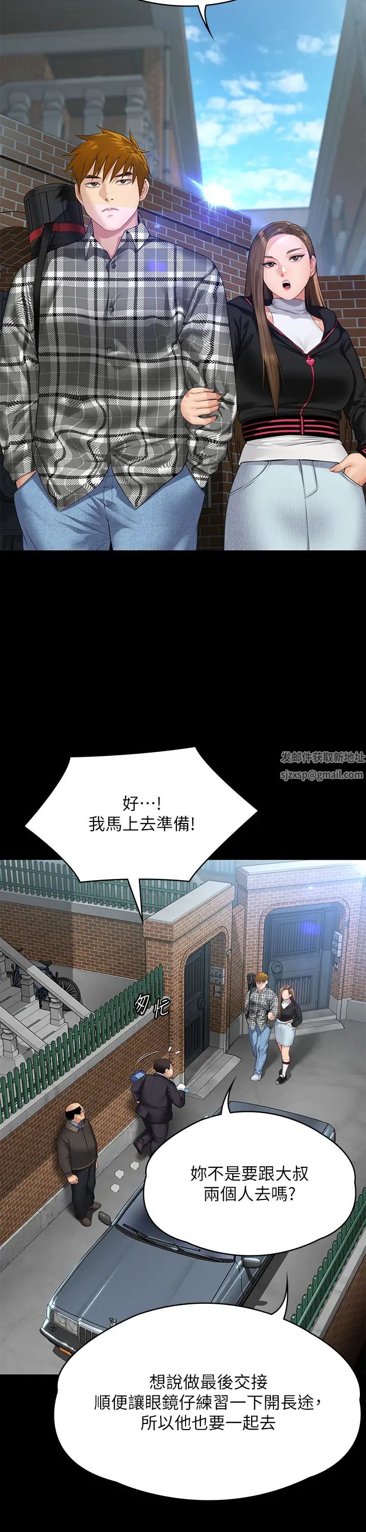 傀儡第300話-達莉讓善英管理財產的原因