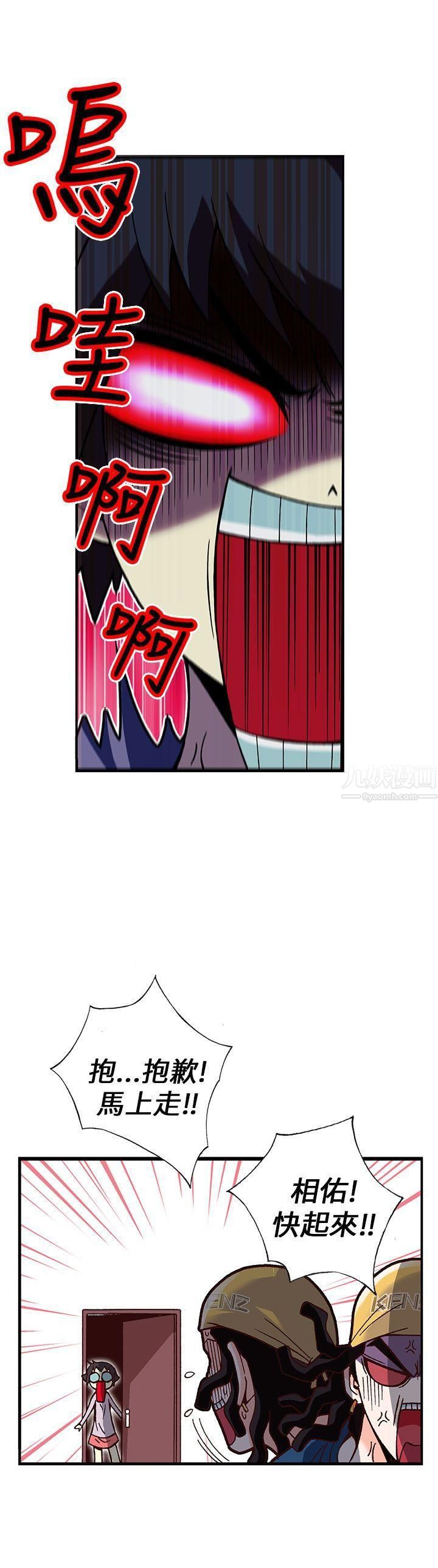 抱歉姐是变态第14话